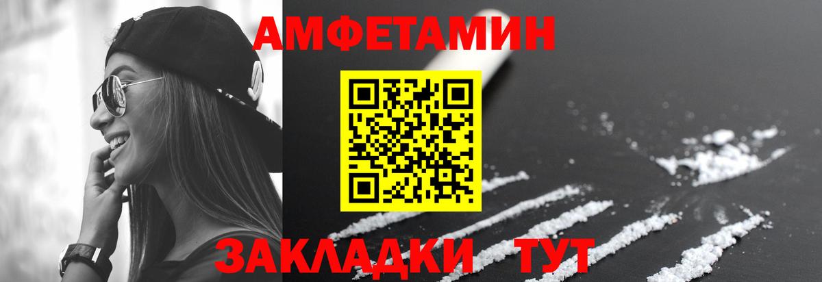 АМФЕТАМИН 97%  АМФЕТАМИН  Краснокамск    зеркало  Вход с VPN 