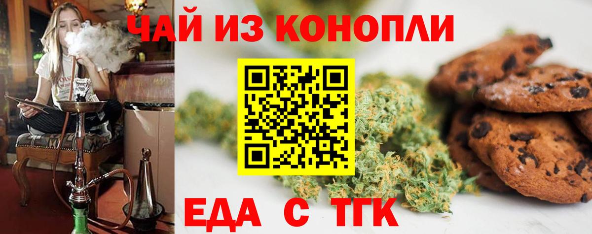 Краснокамск  Cannafood конопля  Вход с VPN 
