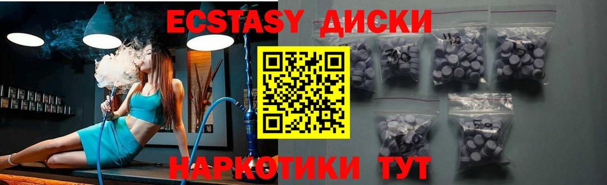 Экстази таблы  Ecstasy таблы  Вход с VPN  Краснокамск 