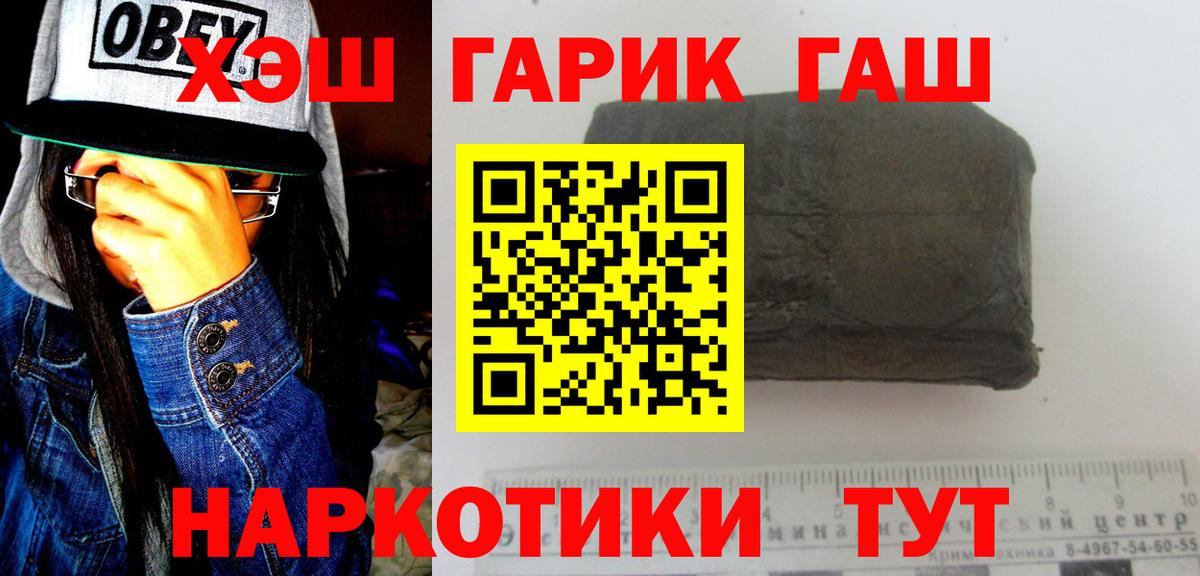 Гашиш Изолятор  ГАШИШ  Краснокамск  ГАШ Ice-O-Lator  Вход с VPN 
