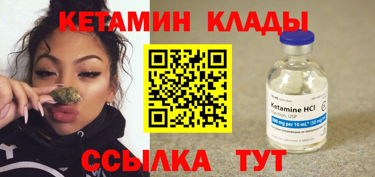 КЕТАМИН ketamine  Вход с VPN  Краснокамск  Кетамин ketamine 