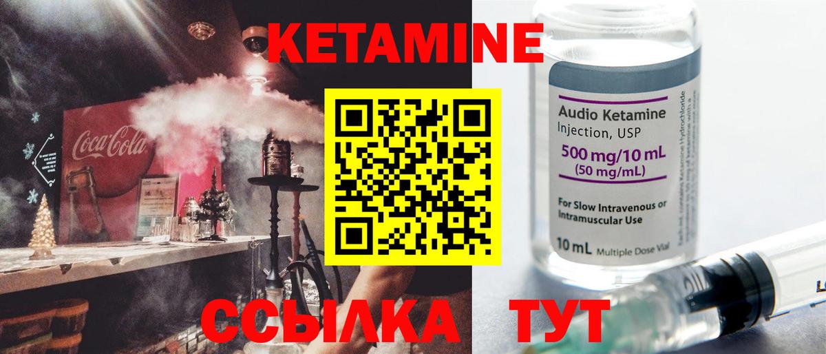 Кетамин ketamine Краснокамск