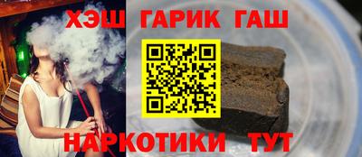 синтетический гашиш Гусев