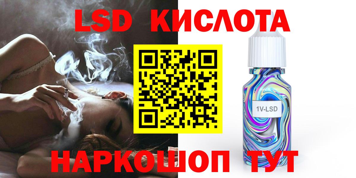 LSD-25 экстази кислота Краснокамск