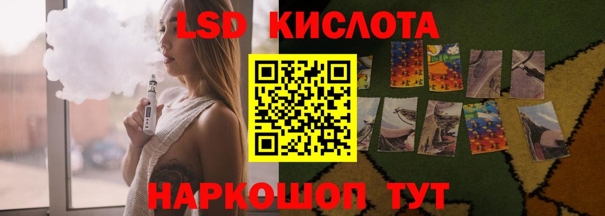 LSD-25 экстази кислота  Лсд 25 экстази  Вход с VPN  Краснокамск  Лсд 25 экстази кислота 