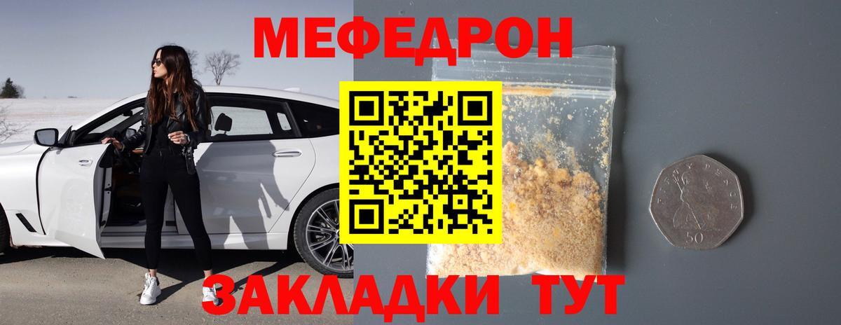 где купить наркоту  МЯУ-МЯУ 4 MMC  МЯУ-МЯУ VHQ  Вход с VPN  Краснокамск 