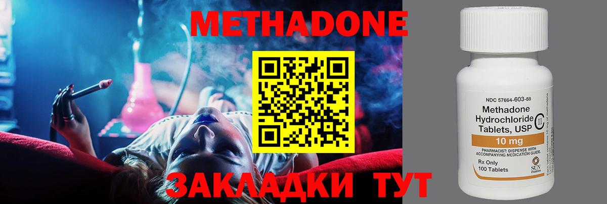 Метадон VHQ Краснокамск