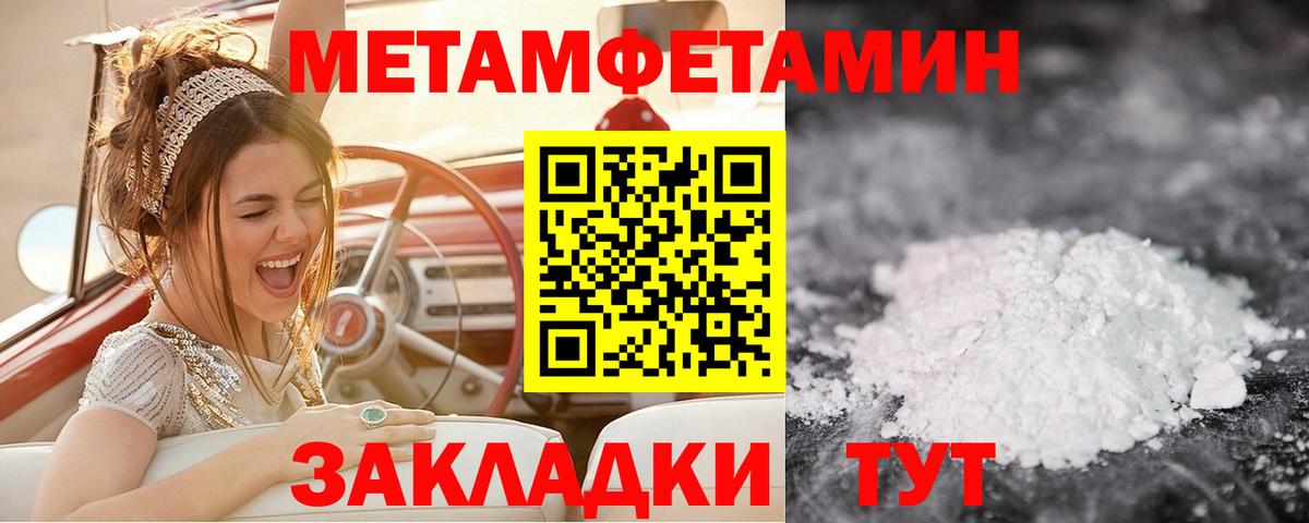 МЕТАМФЕТАМИН витя Краснокамск