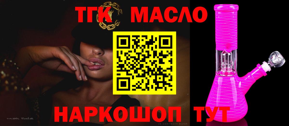 Дистиллят ТГК Wax Краснокамск